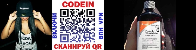 Codein Purple Drank  Цимлянск 
