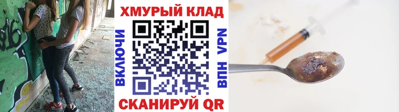 ГЕРОИН белый  Цимлянск 