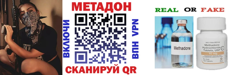 Метадон VHQ  как найти наркотики  Цимлянск 