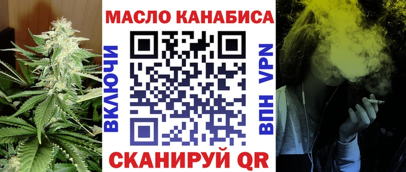 ТГК гашишное масло  Цимлянск 
